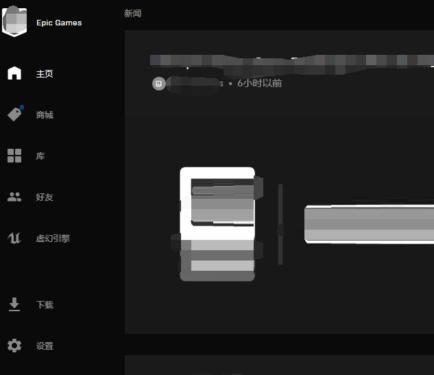 epic游戏平台怎么注册-epic游戏平台注册方法