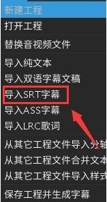 arctime怎么从本地导入字幕-arctime从本地导入字幕的方法