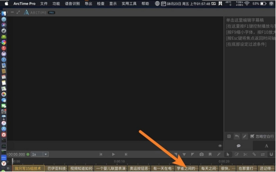 arctime怎么将字幕修改为srt格式-将字幕修改为srt格式的方法
