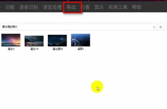 arctime怎么导出视频-arctime导出视频的方法