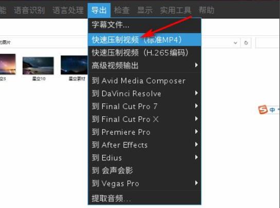 arctime怎么导出视频-arctime导出视频的方法