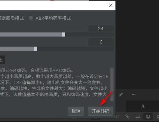arctime怎么导出视频-arctime导出视频的方法