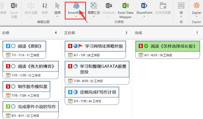 MindManager如何添加新规则-MindManager添加新规则方法