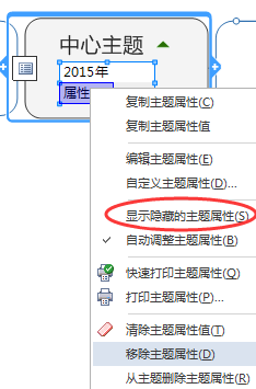 MindManager主题属性如何更改-MindManager主题属性更改方法