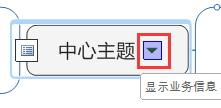 MindManager主题属性如何更改-MindManager主题属性更改方法