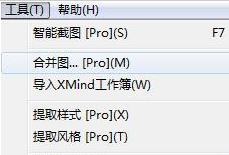 MindManager怎么合并多个导图-MindManager合并多个导图方法