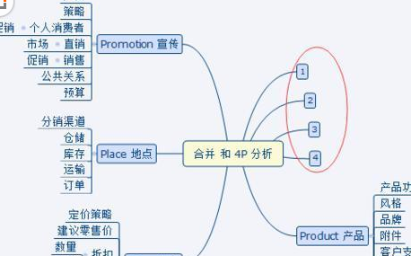 MindManager怎么合并多个导图-MindManager合并多个导图方法