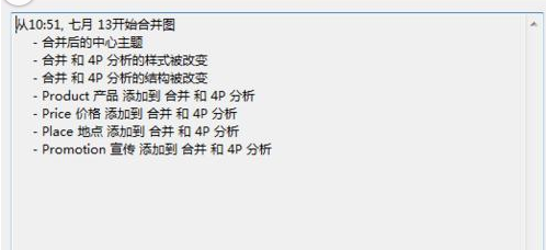 MindManager怎么合并多个导图-MindManager合并多个导图方法