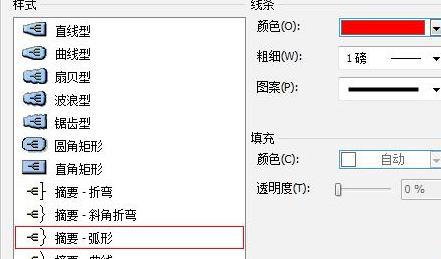 MindManager如何添加大括号-MindManager添加大括号方法