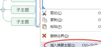 MindManager如何添加大括号-MindManager添加大括号方法