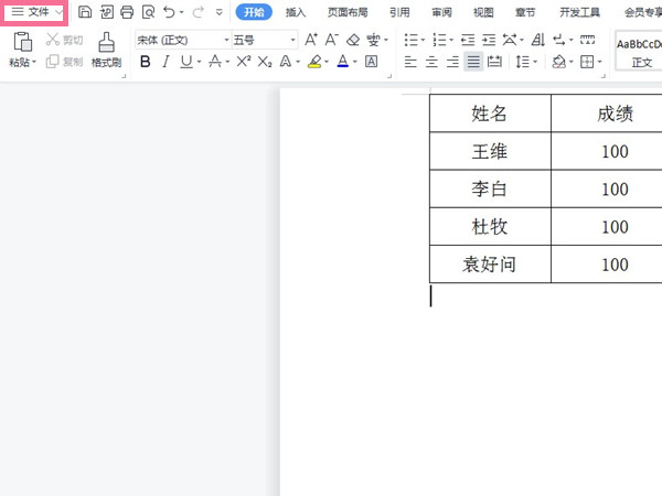 wps文件怎么输出为pdf格式-wps文件输出为pdf格式的方法