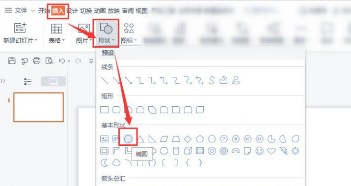 wps怎么制作圆形目录-wps制作圆形目录的方法