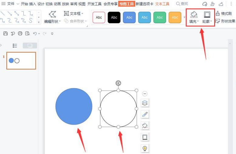 wps怎么制作圆形目录-wps制作圆形目录的方法