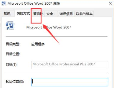 word怎么运行管理员身份-word运行管理员身份方法
