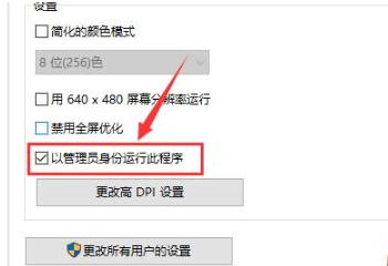 word怎么运行管理员身份-word运行管理员身份方法