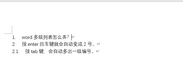 word怎么插入多级列表-word插入多级列表方法