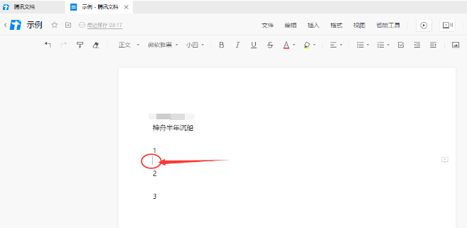腾讯文档怎么添加分隔线-腾讯文档添加分隔线方法