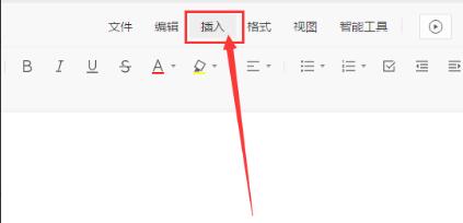 腾讯文档怎么添加分隔线-腾讯文档添加分隔线方法