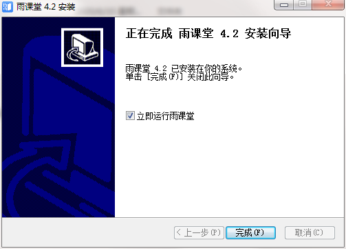雨课堂怎么安装-雨课堂安装步骤介绍