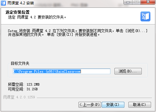 雨课堂怎么安装-雨课堂安装步骤介绍