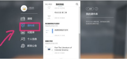 雨课堂怎么打印PDF文件-雨课堂打印PDF文件的操作方法