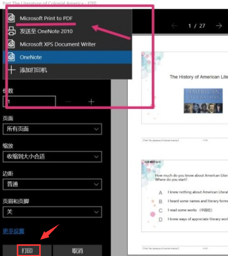 雨课堂怎么打印PDF文件-雨课堂打印PDF文件的操作方法