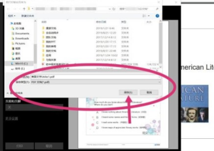 雨课堂怎么打印PDF文件-雨课堂打印PDF文件的操作方法