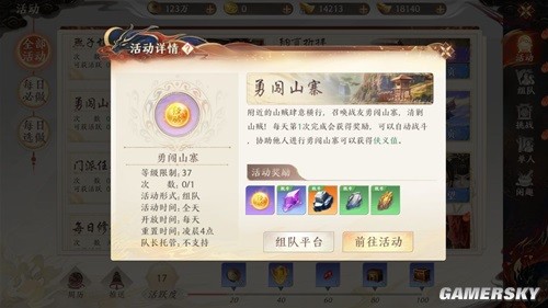 天龙八部2手游勇闯山寨攻略 勇闯山寨怎么做