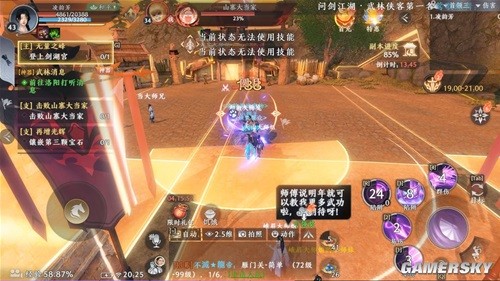 天龙八部2手游勇闯山寨攻略 勇闯山寨怎么做