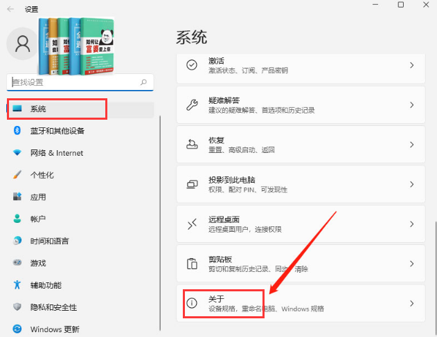 Windows11如何修改字体视觉效果-修改字体视觉效果方法
