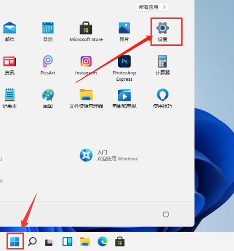 Windows11如何修改字体视觉效果-修改字体视觉效果方法