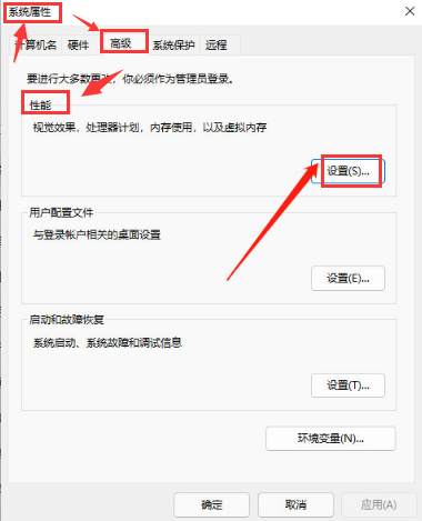Windows11如何修改字体视觉效果-修改字体视觉效果方法