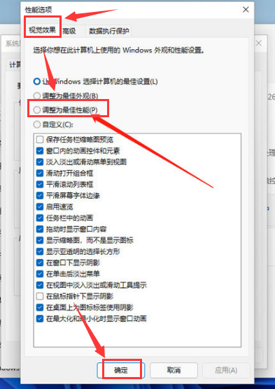 Windows11如何修改字体视觉效果-修改字体视觉效果方法