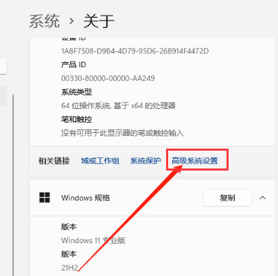 Windows11如何修改字体视觉效果-修改字体视觉效果方法