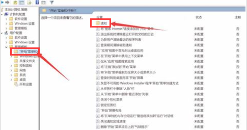 Windows11磁贴界面怎么退出-Windows11磁贴界面退出方法