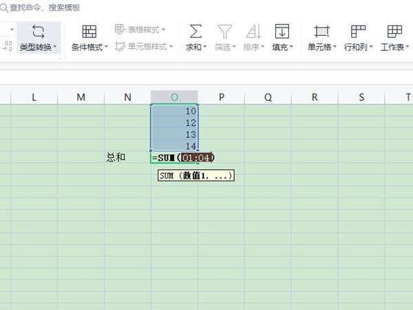 excel怎么下拉自动求和-excel下拉自动求和方法介绍