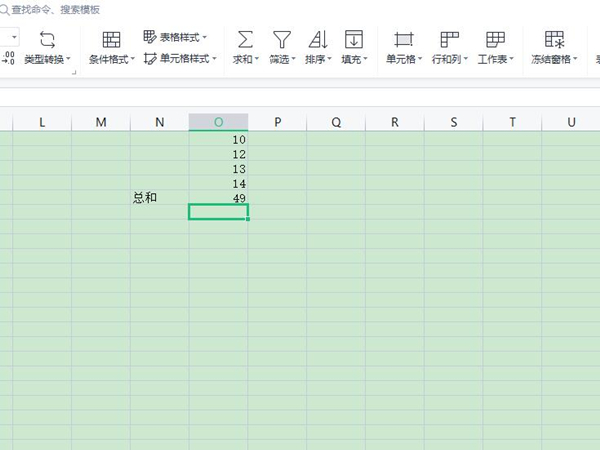 excel怎么下拉自动求和-excel下拉自动求和方法介绍