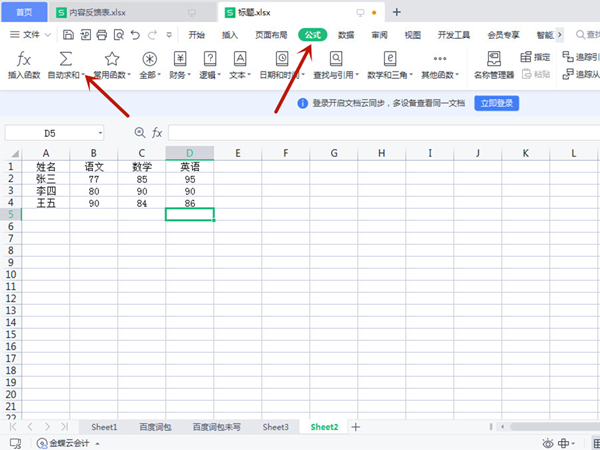 excel表格平均值怎么计算-excel表格平均值计算方法