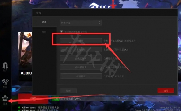 《阿尔比恩OL》亚服进不去怎么办 亚服常见问题解决方法