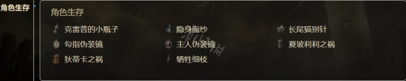 《艾尔登法环》有哪些护符？护符一览