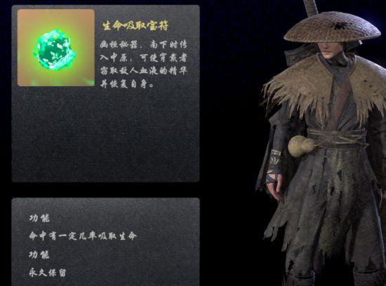《嗜血印》吸血护符的位置 吸血护符在哪里？