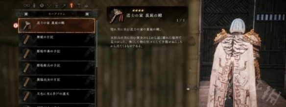 《卧龙苍天陨落》不说话的人攻略  任务怎么完成？