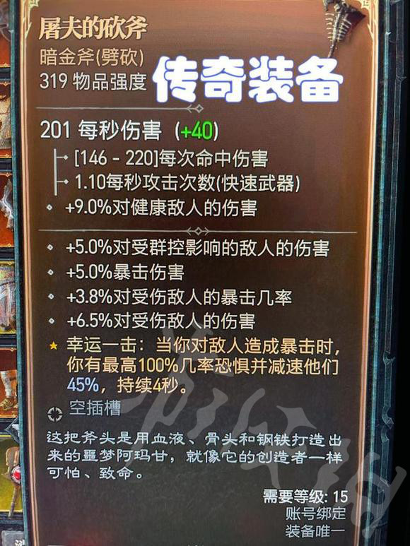《暗黑破坏神4》难度设定分析  游戏有哪几个难度？