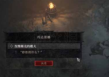 《暗黑破坏神4》涅维斯克的樵夫任务怎么做？涅维斯克的樵夫任务流程