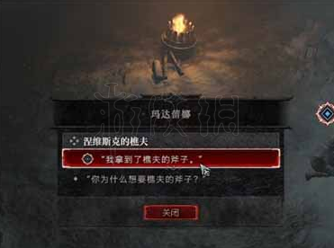 《暗黑破坏神4》涅维斯克的樵夫任务怎么做？涅维斯克的樵夫任务流程