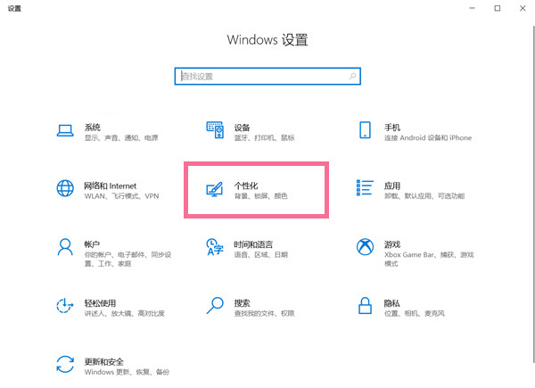 win10怎么隐藏任务栏-win10隐藏任务栏方法