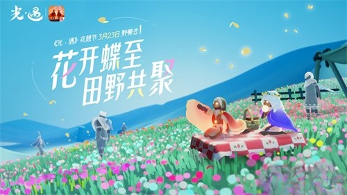 光遇花之日九个活动任务攻略 花憩节全活动整理分享