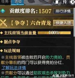 逆水寒老兵服六合青龙活动介绍 六合青龙怎么玩