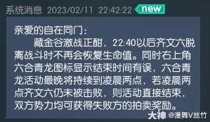 逆水寒老兵服六合青龙活动介绍 六合青龙怎么玩