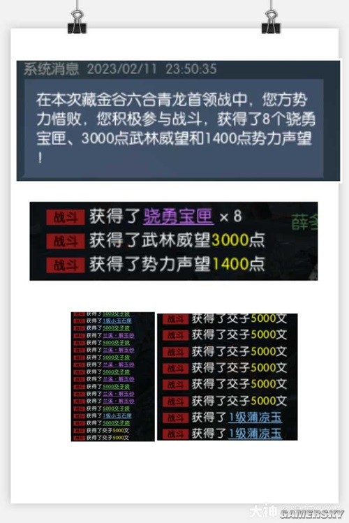 逆水寒老兵服六合青龙活动介绍 六合青龙怎么玩